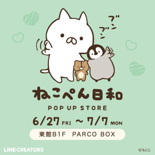 ねこぺん日和 POPUPストア