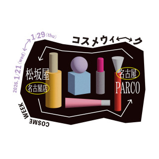 名古屋PARCO↔松坂屋名古屋店 コスメウィーク　開催！