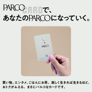PARCOカードのご案内