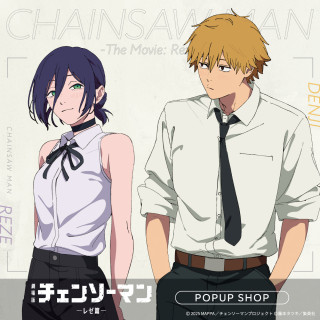 劇場版『チェンソーマン レゼ篇』POPUP SHOP in PARCO