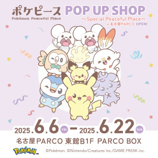 ポケピース POP UP SHOP ～Special Peaceful Place～