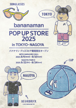 バナナマン POPUP STORE 2025 in 名古屋