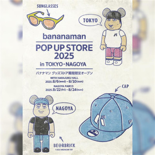 バナナマン POPUP STORE 2025 in 名古屋