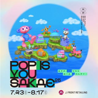POP IS YOU SAKAE 開催！
