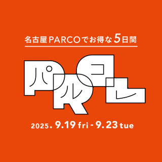 パルコレ開催！