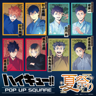 ハイキュー!! 夏祭り POP UP SQUARE in 名古屋PARCO