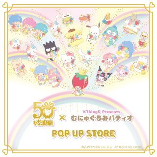 いちご新聞50周年×むにゅぐるみパティオ POP UP STORE