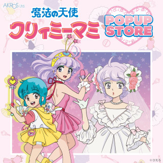 魔法の天使　クリィミーマミ POPUP STORE