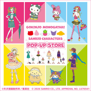 「ご近所物語×サンリオキャラクターズ」POP-UP STORE