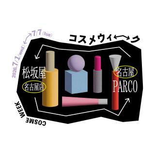 名古屋PARCO↔松坂屋名古屋店 コスメウィーク　開催！