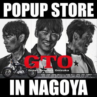 GTO POPUP STORE