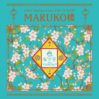 Chibi Maruko Chan POP UP SHOP MARUKO楼
