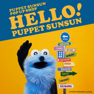 HELLO! PUPPET SUNSUN