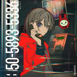 050-5893-5336展（ひとのでんわ展）