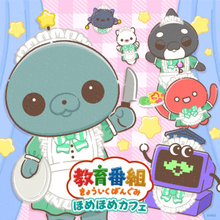 教育番組 ほめほめカフェ｜名古屋PARCO