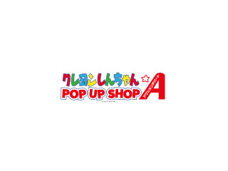 クレヨンしんちゃんPOP UP SHOP