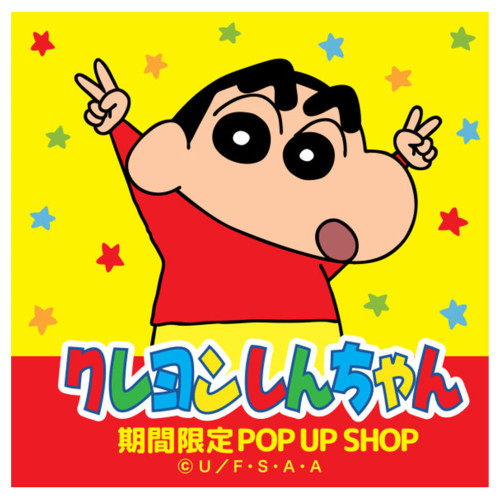 クレヨンしんちゃんPOP UP SHOP