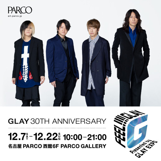 「FEEL!!!! GLAY Presented by GLAY EXPO」愛知会場