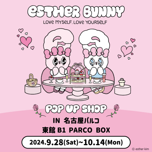 Esther Bunny POP UP SHOP