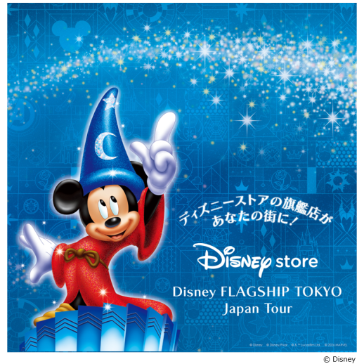 Disney FLAGSHIP TOKYO Japan Tour