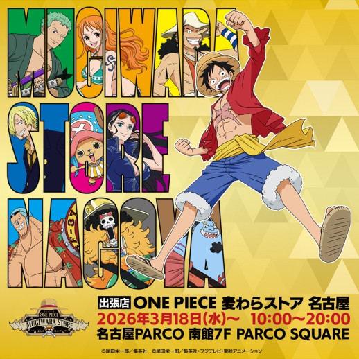 出張店「ONE PIECE 麦わらストア 名古屋」