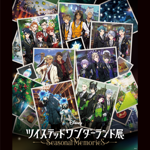 『ディズニー ツイステッドワンダーランド展｜Seasonal Memories』