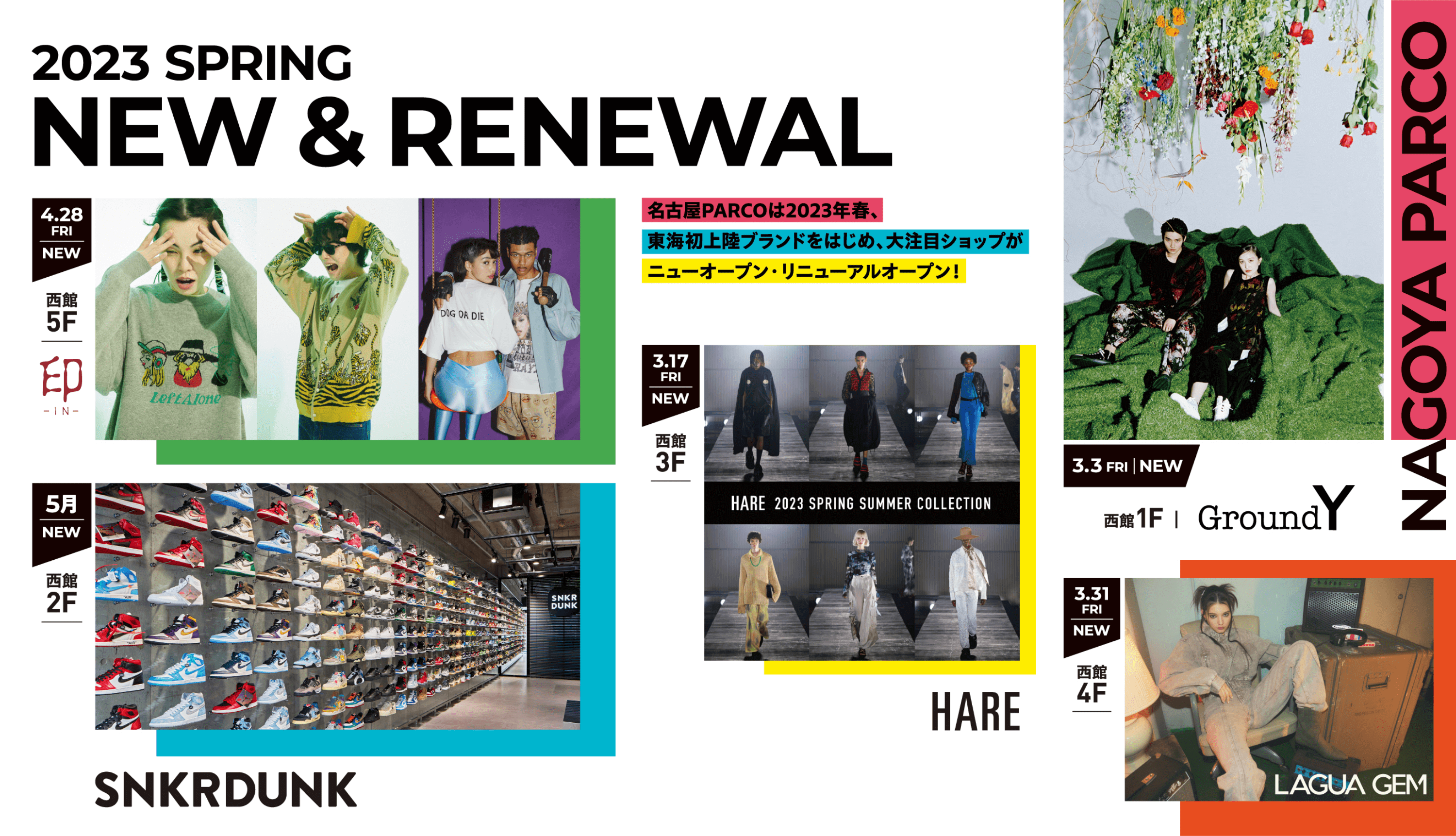 2023 SPRING NEW＆RENEWAL｜名古屋PARCO
