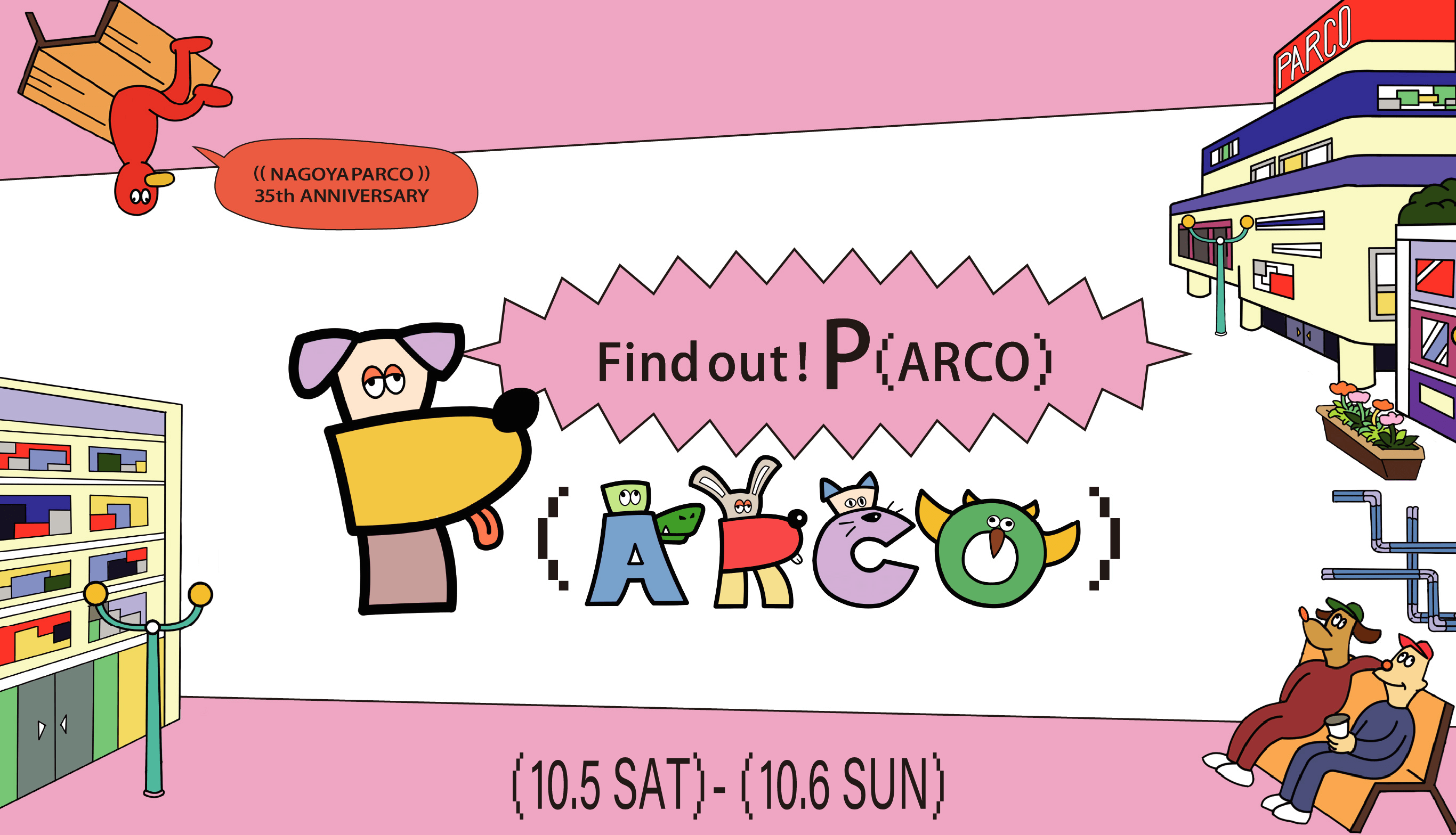 	FIND OUT PARCO｜名古屋PARCO