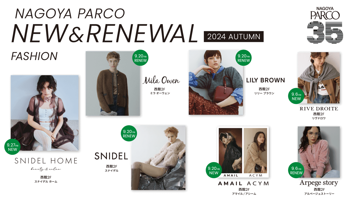 2024 AUTUMN NEW＆RENEWAL｜名古屋PARCO