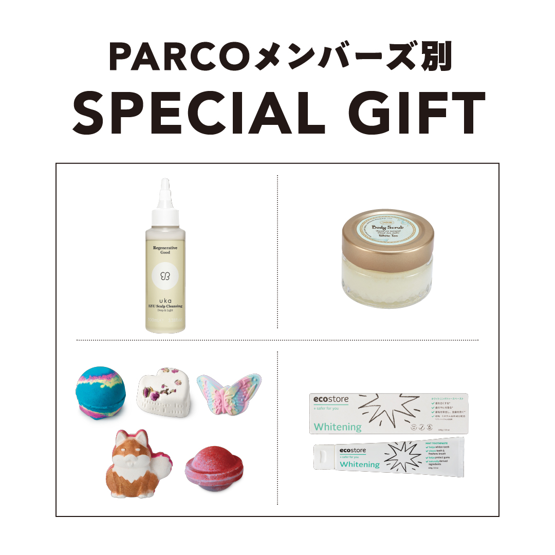 PARCOメンバーズランク別 SPECIAL GIFT プレゼント